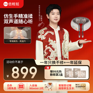 Breo cervical massager neck5 neck and shoulder massager shoulder and neck massager massage pillow physical kneading with ten fingers constant temperature hot compress birthday and new year gifts for boyfriends and boyfriends