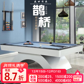 Tengbo (tb) billiard table standard adult home billiard table indoor table tennis two-in-one multi-functional black eight-nine table 8 feet with tripod + table tennis package white table (tablecloth color note when ordering)