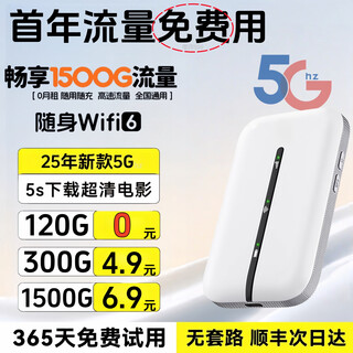 Xiaoxun intelligent offers free traffic for one year, 5g gigabit speed mobile 25 models of portable wifi, no pre-storage, 9.9 monthly rental, high speed, newly upgraded unlimited traffic wireless car broadband, full netcom, supreme edition - free 1 year traffic - dual-band multi-core, free 10g*12 months high-speed traffic