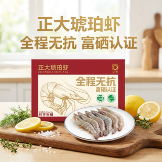 Cp food (cp) antibiotic-free selenium-enriched amber shrimp white shrimp 1kg 51-60 pieces clean shrimp line