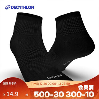 Decathlon running socks sweat-absorbent, breathable, quick-drying thin socks, sports socks, 3 pairs of socks 5245473