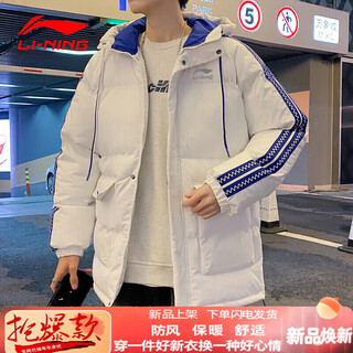 Li-ning since 1990 li ning men's thickened hooded 2025 winter new cotton clothes side striped cotton clothes trendy loose bread jacket white m