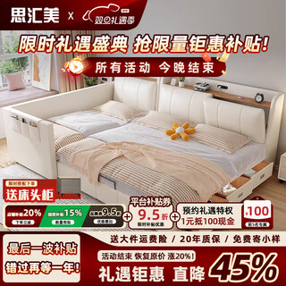 Sihuimei parent-child bed, second-child family bed, family of three or four, 4-person master bedroom king bed, 3-meter extra-large spliced bed, extra-wide twin-child bed, 1.5-meter bed + 0.9-meter auxiliary bed, mattress frame structure not included