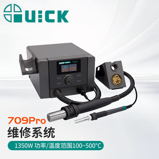 Quick quick709 pro duplex digital display temperature control hot air desoldering taiwanese soldering iron two-in-one 1350w