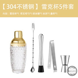 Lkwong shaker glass hand-cranked cup bartending set making tool binguang golden 5-piece set