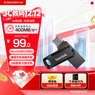 闪迪（SanDisk）128GB Type-C USB3.2 手机U盘DDC3黑色 读速高达400MB/s 自动备份 手机电脑两用 
