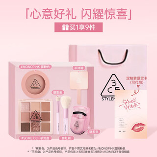 3ce nine-color eye shadow palette single color blush makeup gift box set girlfriend birthday gift new year gift box 9-piece gift box set 3ce taro mud tray + nude pink + gift box gift bag