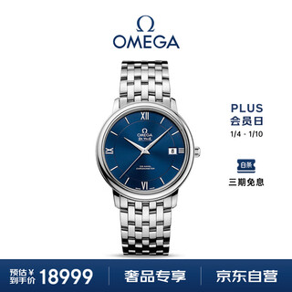 Omega swiss watch de ville series mechanical men's watch 424.10.37.20.03.001 new year's gift