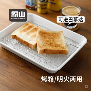 Frost mountain enamel baking pan, direct fire oven, can be used for toast, rice plate, sushi shallow plate, kitchen multi-purpose food preparation plate set, cooking plate + grid drain rack