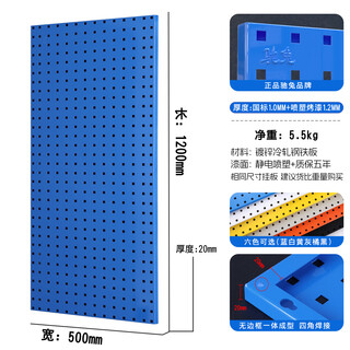 Chitu hardware tool hanging board rack thickened metal square hole hole board wall panel display hanging rack blue white gray black orange six colors available 1200*500 board thickness 1.2mm weight 5.5kg