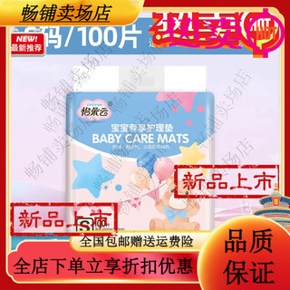 一次性隔尿垫新生儿60x60 防水透气婴儿宝宝尿不湿护理垫纸尿片床 怡朵云卡通熊宝宝尿垫[基础吸收 S码25X33100片