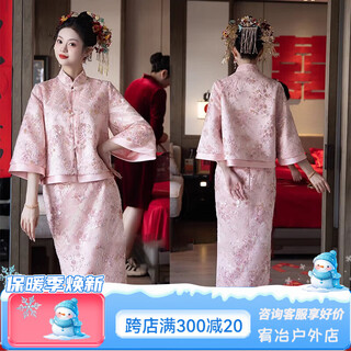 Wutuo toast wear pink new chinese style bride 2025 new style engagement cheongsam two-piece suit dress skirt xl
