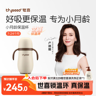 Shixi baby thermos cup for young children 316l stainless steel straw learning drinking cup out-going thermos bottle kindergarten