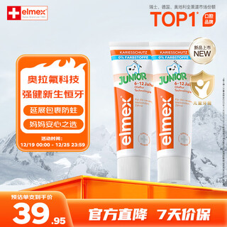 Elmex children's toothpaste contains fluoride and anti-moth, 6-12 years old children's toothpaste 50ml*2 pack set