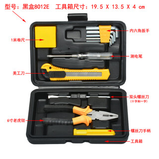 Jingtong household tool set hardware tool hand tool combination tool set box repair tool repair black box 8012e