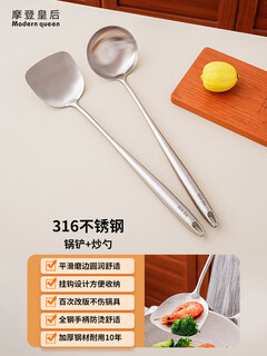 0316 stainless steel soup spoon, household large soup spoon, thickened long handle anti-scalding spoon, rice porridge spoon upgrade, all-steel two-piece set, spatula + frying spoon
