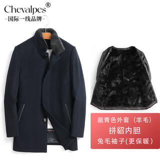 CHEVALPES国际一线品牌派克服男士皮毛一体立领进口水貂内胆貂皮大衣整貂尼 藏青色 水貂拼貂+兔毛袖 M 165