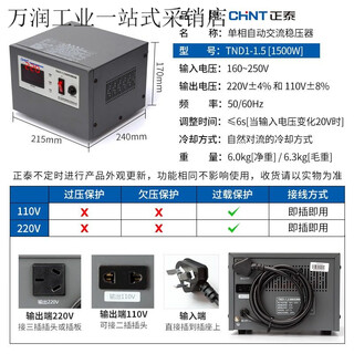 Chint voltage regulator 220v household high-power voltage regulator single-phase power supply computer air-conditioning protector 15000w tnd1 single-phase voltage regulator 1500w