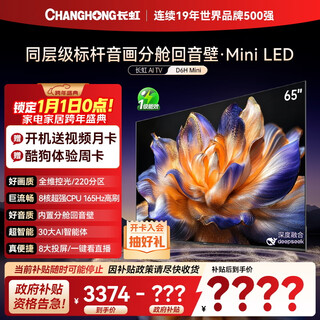Changhong tv 65d6h mini televisor de pantalla plana lcd inteligente miniled de 65 pulgadas, eficiencia energética de primera clase, subsidio nacional del 20% para el intercambio de electrodomésticos