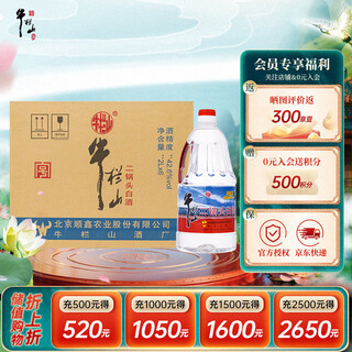 Niulanshan erguotou baijiu, barreled wine, light aroma style, 42.6 degrees, 2l*6 barrels, full box