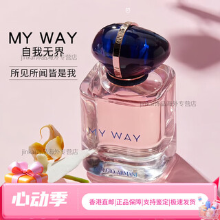 Armani (armani) perfume my way self-unbounded women's strong light fragrance long-lasting wood accessories self-unbounded classic version 50ml floral fragrance
