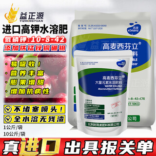 High maxifenli belgian xifenli large element water-soluble fertilizer high potassium nitrogen, phosphorus and potassium imported compound fertilizer fertilization 10 kg high potassium type