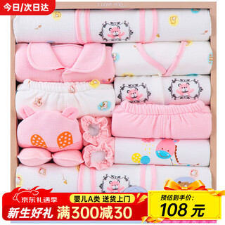 Banjvall newborn clothes autumn and winter baby clothes gift box set pure cotton newborn baby clothes full moon meeting gift thickened happy bear pink 59cm (0-6 months)