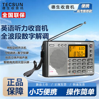 Tecsun pl-380 radio full-band for the elderly digitally tuned stereo college entrance examination english level 4 and 6 campus broadcast semiconductor students gray standard configuration including headphones + protective bag + antenna + charger pl380