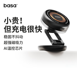 Basa magnetic car charger wireless fast charging mobile phone holder desktop magsafe car navigation instrument console center console suitable for tesla xiaomi yu7