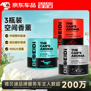 Debedi space car aromatherapy 3 bottles of car perfume solid balm interior decoration air freshener to remove odor