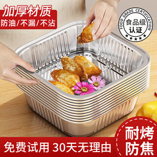Jidaocook air fryer special paper tinfoil tray box fryer special tinfoil paper high temperature resistant barbecue baking pan baking oil-absorbing paper 10 thick tinfoil lunch boxes 5-8l fryer