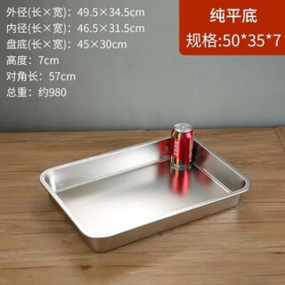 Tuojin german imported quality 304 stainless steel flat bottom square basin tray commercial canteen dining room plate grilled fish plate, length 50, width 35, height 7cm, extra thick type