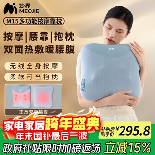 Miaojie m15 waist massager, waist and back massager, shoulder, neck, waist and leg kneading hot compress ergonomic full body multi-functional massage waist pillow, birthday and new year gift for men and women, light blue