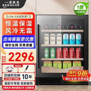 Baikailun ice bar first class energy efficiency seamless zero embedded red wine cabinet fruit fresh cabinet glass door tea beverage refrigerator office freezer living room wine air-cooled frost-free refrigerator single temperature | ice bar 150l first class energy efficiency