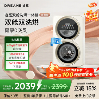 Chaimi double yolk egg double cabin partitioned washing, washing and drying integrated 0.5kg + 0.5kg drum double barrel washing machine for washing underwear and socks with intelligent placement + sterilization and mite removal dwm01m30wacn