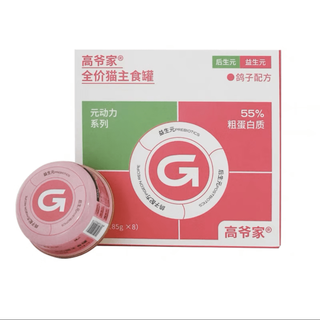 Gaoyejia full-price cat staple food can yuanli series adult cat and kitten nutrition cat canned non-snack cat wet food pigeon formula (tender pigeon feed) 85g single can