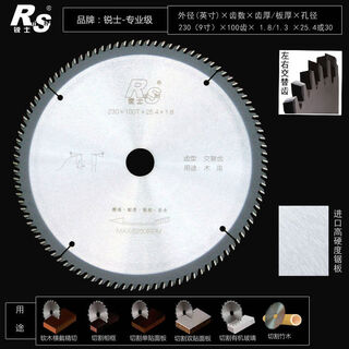 Ruish saw aluminum machine cutting machine woodworking alloy saw blade 81012 inch 406080100120 teeth silver