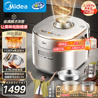 Midea's low-fat, strong-flavor, ultra-high-pressure 112kpa new electric pressure cooker with titanium 5l automatic exhaust and fierce fire ih smart reservation 0 coating maternal and infant 316l soup rice cooker my-s8