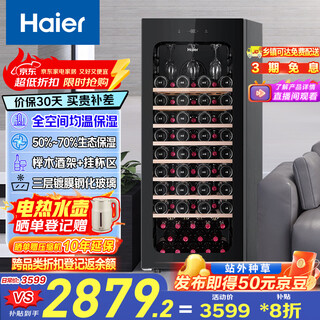Haier 196 liter 84 bottles household uniform temperature and humidity controlled wine cabinet living room office wine refrigerated wine cabinet ws084wghhsd1 trade-in