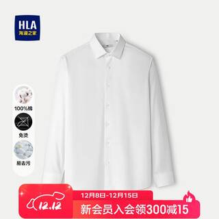 HLA海澜之家长袖衬衫男秋25纯棉免烫尖领绅士通勤衬衣男