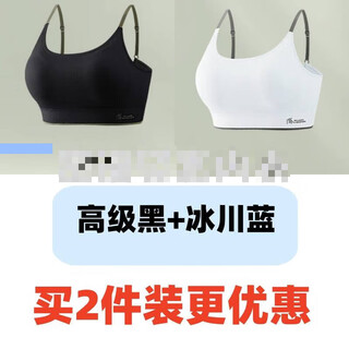 Clolv kiss girl seamless beautiful back fixed cup underwear student sports tube top camisole wrap chest no rim bra for women black + glacier blue one size fits all weight 80-135jin jin is equal to 0.5 kg
