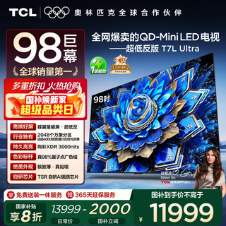 Tcl tv 98t7l ultra 98 pulgadas qd-mini led dieyi star screen vientiane partition colorful xdr tv de 98/100 pulgadas subsidio nacional