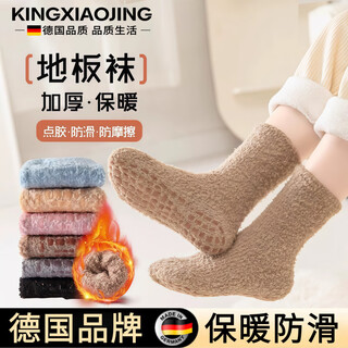 Kingxiaojing german brand children's floor socks coral velvet autumn and winter boys and girls thickened warm anti-slip winter indoor cooling double-sided velvet floor socks light blue + light gray + light coffee 3 pairs 2-4 years old small size foot length 14-17 cm approx. shoe size approx. 23-28