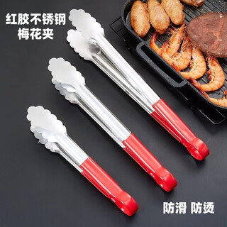 Ke ou stainless steel food tongs, red plastic plum blossom tongs, barbecue barbecue tongs, high temperature resistant food tongs, plum blossom tongs 23.5cm
