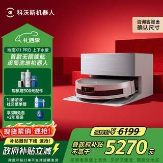 Ecovacs x11 pro sweeping robot, national subsidy and guaranteed price service, floor washing machine, sweeping and mopping all-in-one, automatic cleaning, fully automatic up and down washing, mopping and suction all-in-one, white silver - ultra-thin automatic top and bottom water version