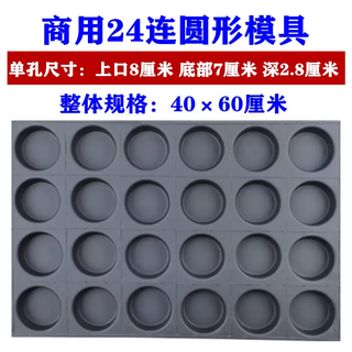Yusenyi commercial 24-tooth cake mold baking oil-proof round paper cup paper bread paper round mooncake without wire drawing 24 with 8 cm round mold commercial thickening 24 with 8 cm round mold commercial thickening