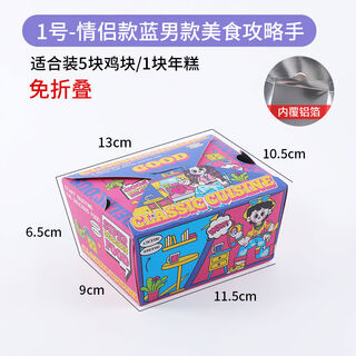 Fried chicken packaging box, discount-free korean fried chicken and rice popsicle packaging box, commercial oil-proof take-out meal box, custom logo, tinfoil gourmet style no. 1, 1200 boxes
