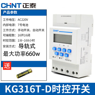 Chint time control switch billboard timer kg316t microcomputer time controller 220v light box power supply kg316t-d guide rail type