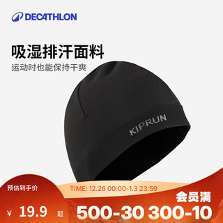 Decathlon (decathlon) universal sports hat autumn and winter outdoor leisure running quick-drying breathable warm knitted hat runc cool black one size