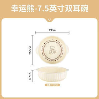 Shijanu new product roasted rice household microwave bowl binaural tableware bowl cute ceramic salad instant noodle bowl dessert bowl lucky bear